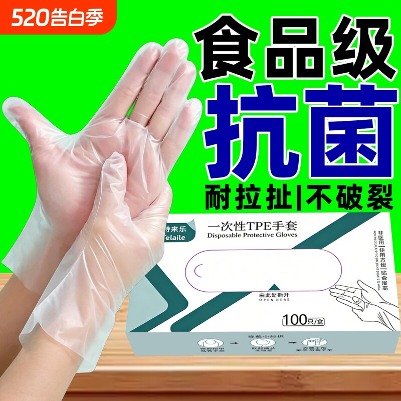 一次性手套餐饮美发食品级加厚家用吃小龙虾透明手膜塑料抽取式