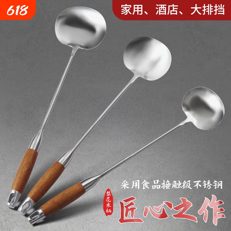 家用不锈钢炒勺锅铲炒菜勺子厨师专用猪腰加厚商用手工锻打勺