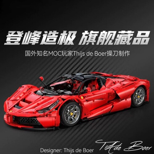 【批发价】法拉利积木车模型