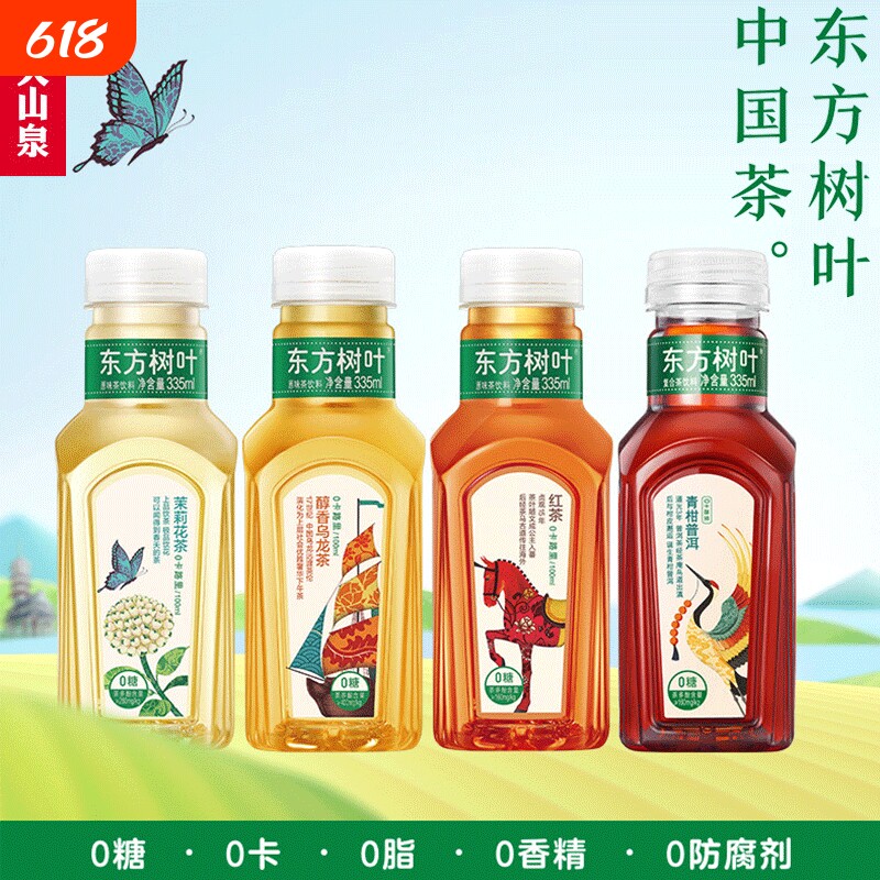 农夫山泉东方树叶335ml*6小瓶茶饮料0糖0脂0卡0香精0防腐剂乌龙茶