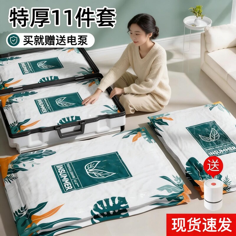 压缩收纳袋真空袋行李箱换季被子压缩家用整理袋衣物棉被专用袋子