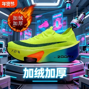 阿尔法3代男童跑步鞋碳板跑鞋加厚加绒运动鞋专业冬季减震气垫