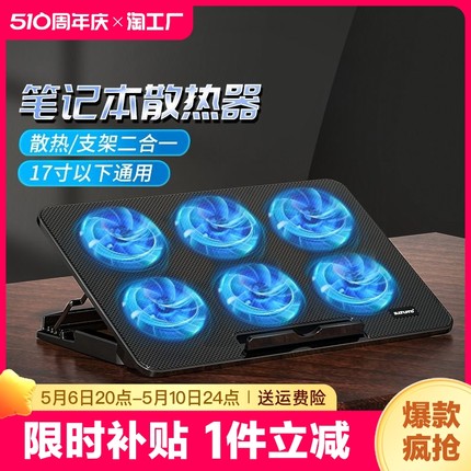 笔记本散热器底座电脑支架游戏本办公垫板14寸15.6寸手提排风扇风冷水冷压风式静音通用17寸以下吹风可调速