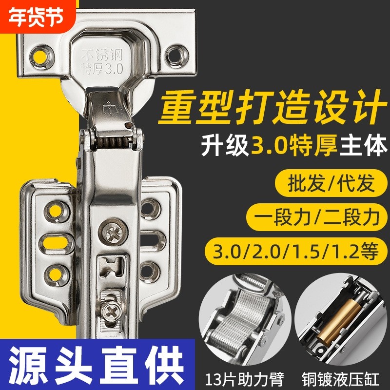 不锈钢铰链加厚3.0缓冲液压衣橱柜门弹簧家具合页五金配件,基础建材,铰链,淘宝优惠券,粉丝福利购,淘宝优惠卷