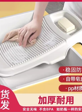 新式家用洗衣板搓衣板小搓衣神器懒人搓板婴儿宿舍学生洗袜子台面