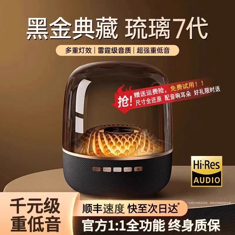 华强北蛤曼卡顿蓝牙音箱琉璃五代超重低音炮高音质桌面电脑音响