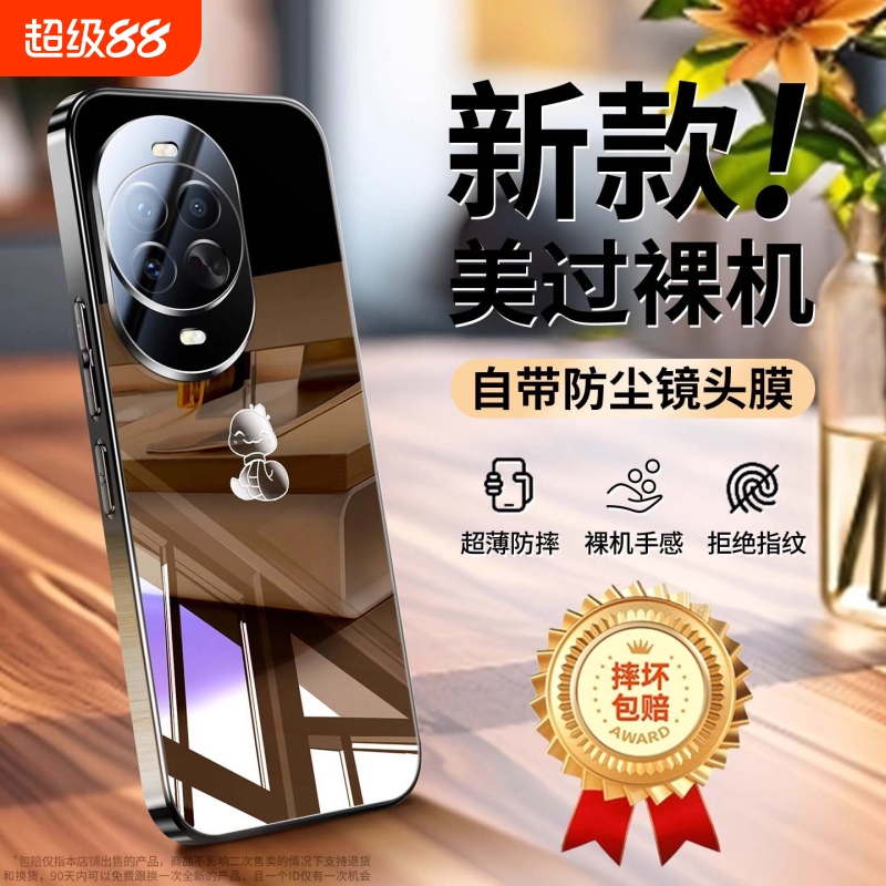 【昆仑玻璃】Nova14/13防摔外壳