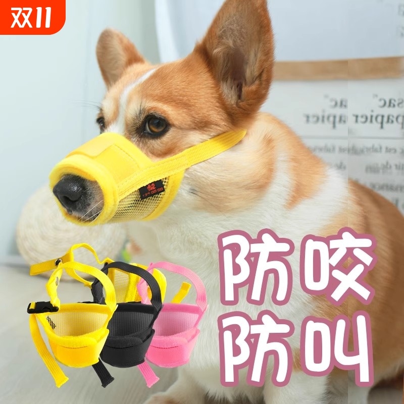 狗嘴套防咬防叫可喝水防乱吃口罩宠物止吠器金毛泰迪中小型狗嘴罩