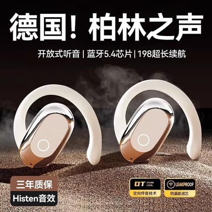 柏林之声2025新款骨传导运动无线蓝牙耳机不入耳挂耳式降噪长续航