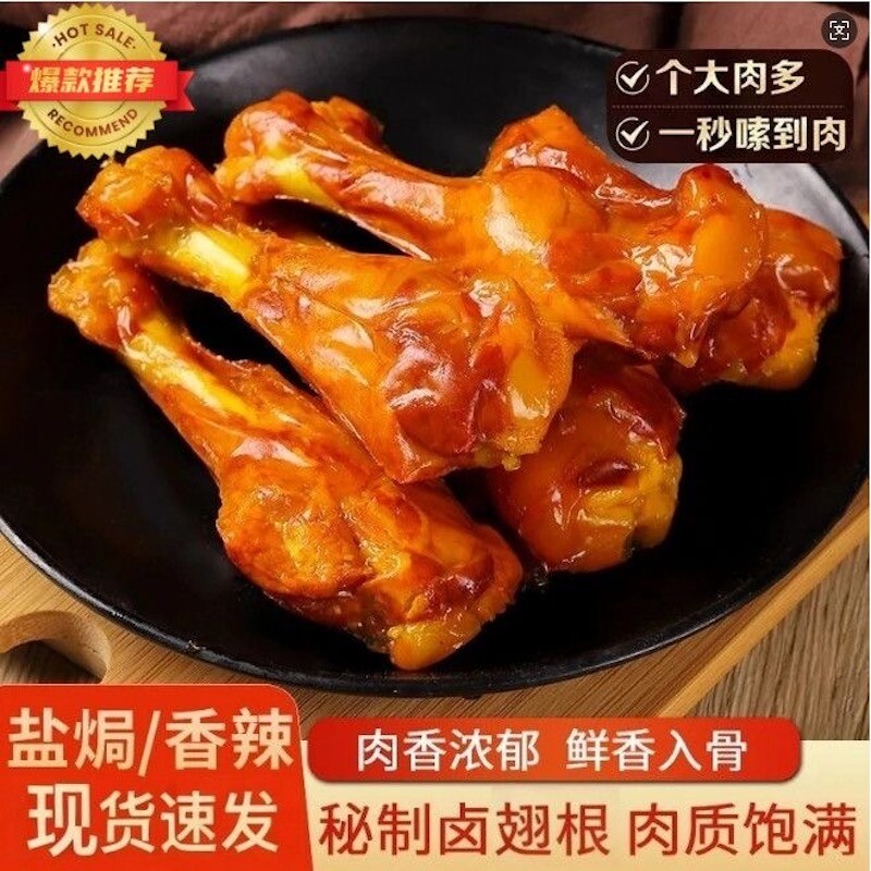 大妹子即食零食鸭腿鸭小腿整箱办公室小吃非鸡腿香辣盐焗味卤味