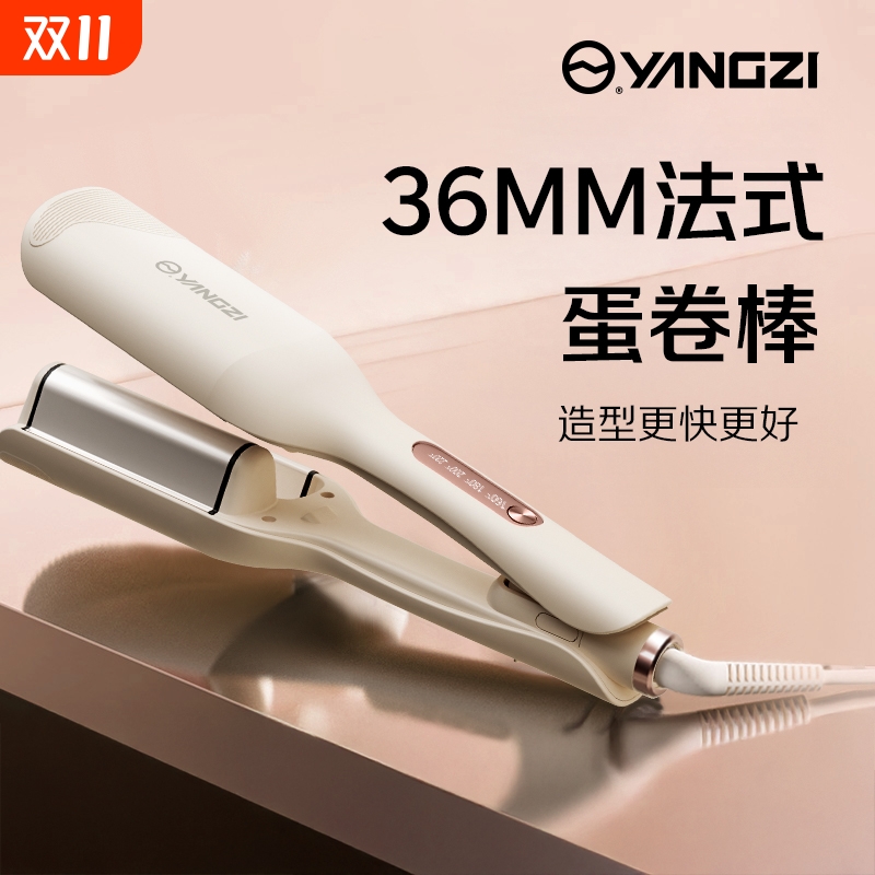 扬子蛋卷头卷发棒一夹出卷