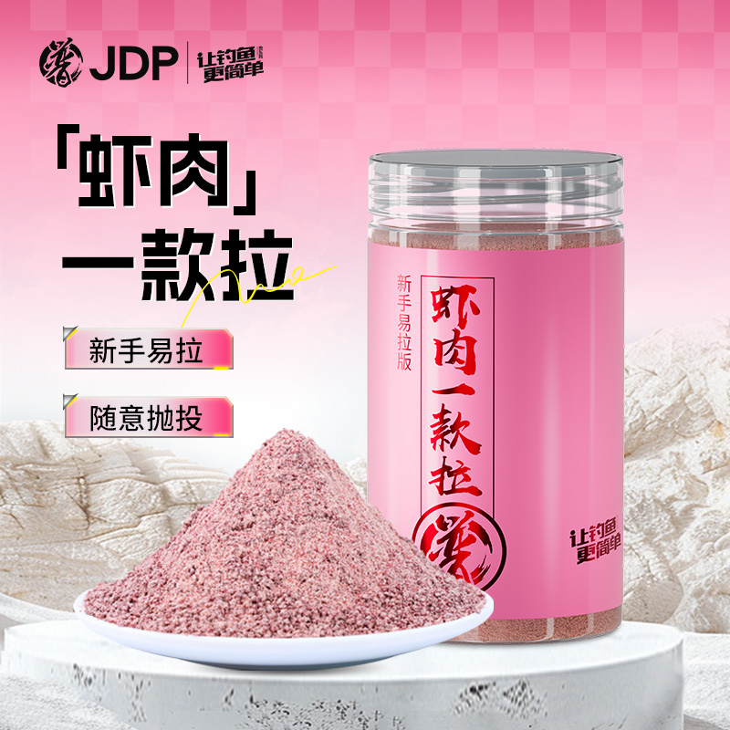 贾东普虾肉一款拉450G钓鱼饵料操作简单易拉鱼饵钓饵钓鱼用具