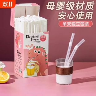 吸管一次性儿童食品级单独包装 独立产妇宝宝奶茶吸大粗一次性吸管