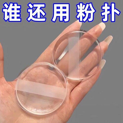 透明硅胶粉扑气垫果冻上妆干湿两用服帖不吃粉化妆不吸粉