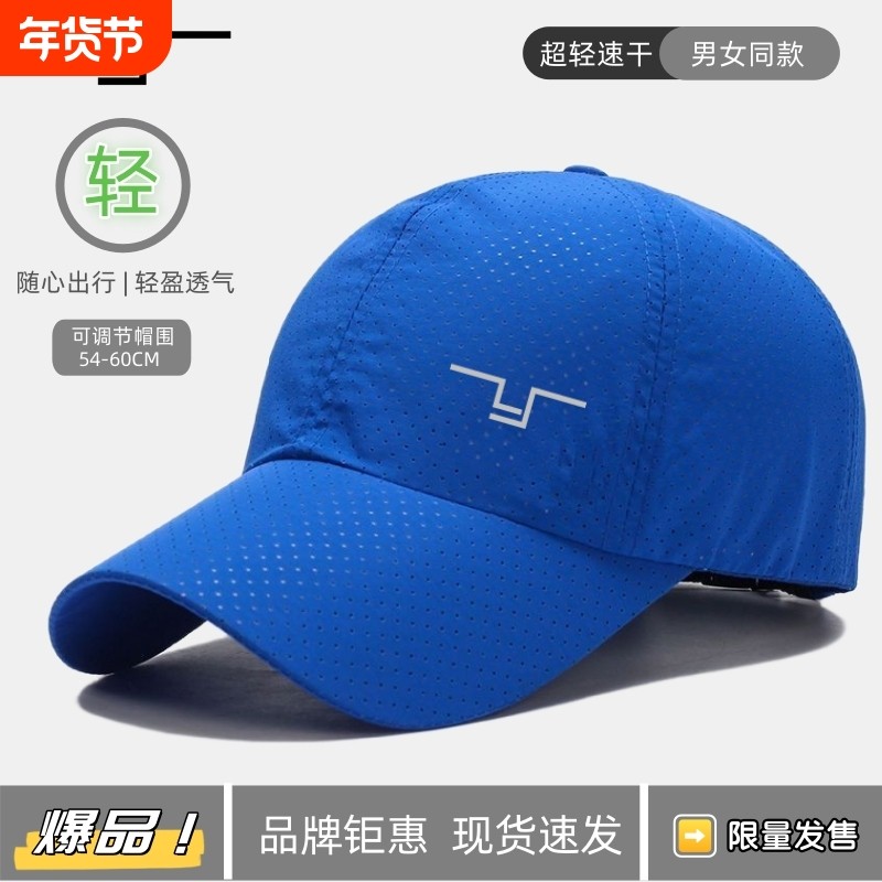 ZIEE超轻软顶速干运动帽户外跑步旅行登山防晒棒球帽男女款鸭舌帽,户外/登山/野营/旅行用品,钓鱼帽,淘宝优惠券,粉丝福利购,淘宝优惠卷