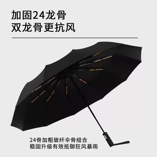 全自动大号雨伞抗男士加厚折叠防紫外线加固超大两用双人一键便携