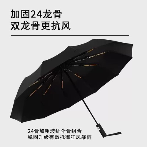 全自动大号雨伞抗紫外线加固