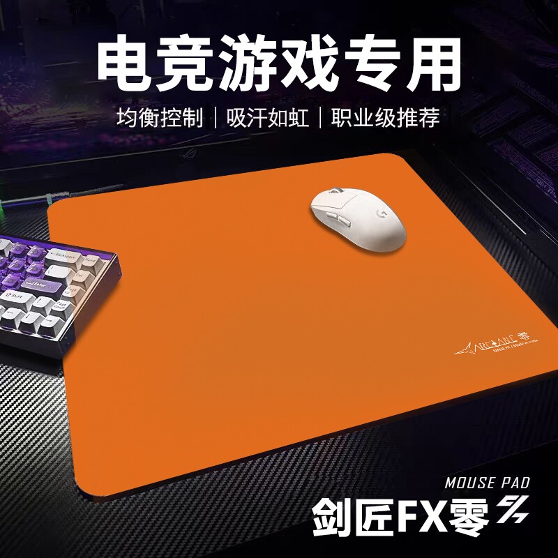 【高品质】剑匠零电竞鼠标垫FPS游戏专用瓦罗兰特加厚电脑大桌垫