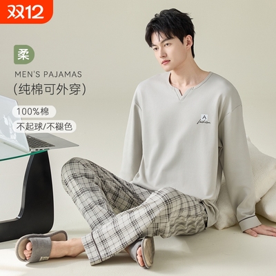 春秋季男款纯棉长袖睡衣