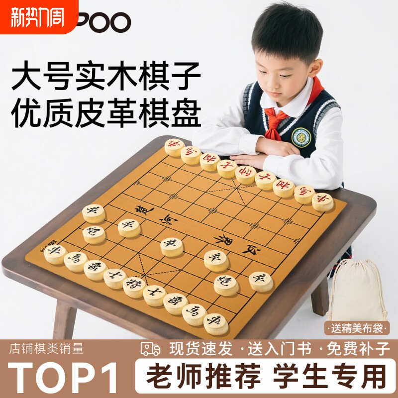 中国象棋小学生专用实木大号带棋盘儿童便携折叠棋子软布套装家用