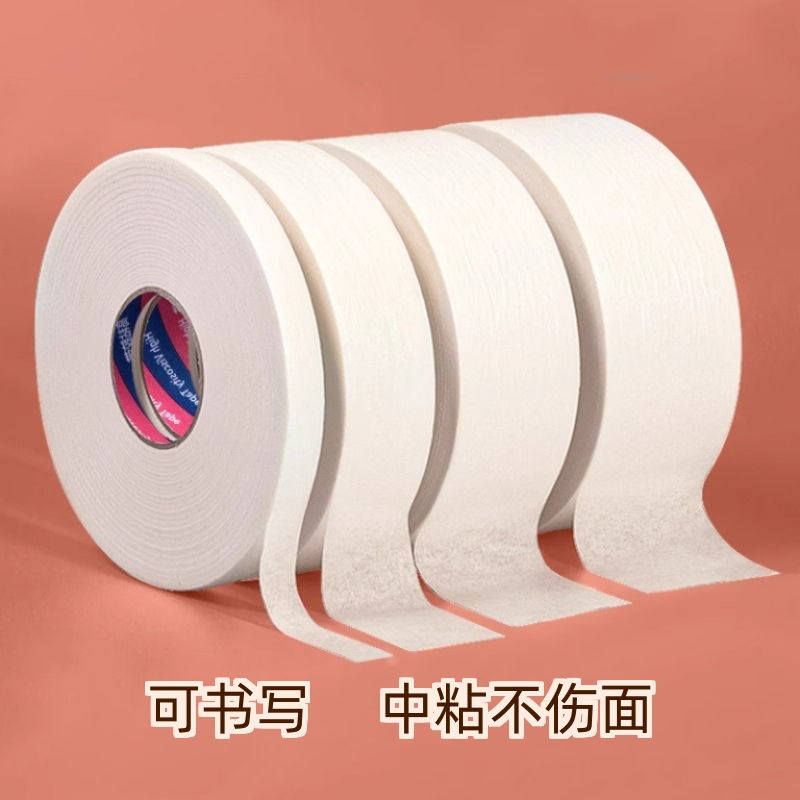 包整美纹纸胶带中粘不伤纸