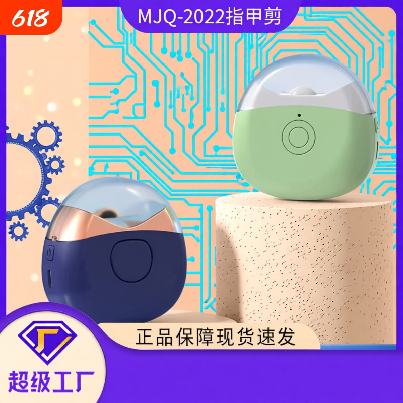 新款电动全自动快速防飞溅指甲剪USB充电夜光照明夹磨剪指甲器