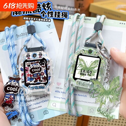 适用小天才电话手表挂绳