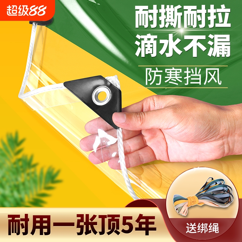 芭米娅透明防雨布篷布防水步加厚PVC阳台遮雨布挡雨布软玻璃雨帘