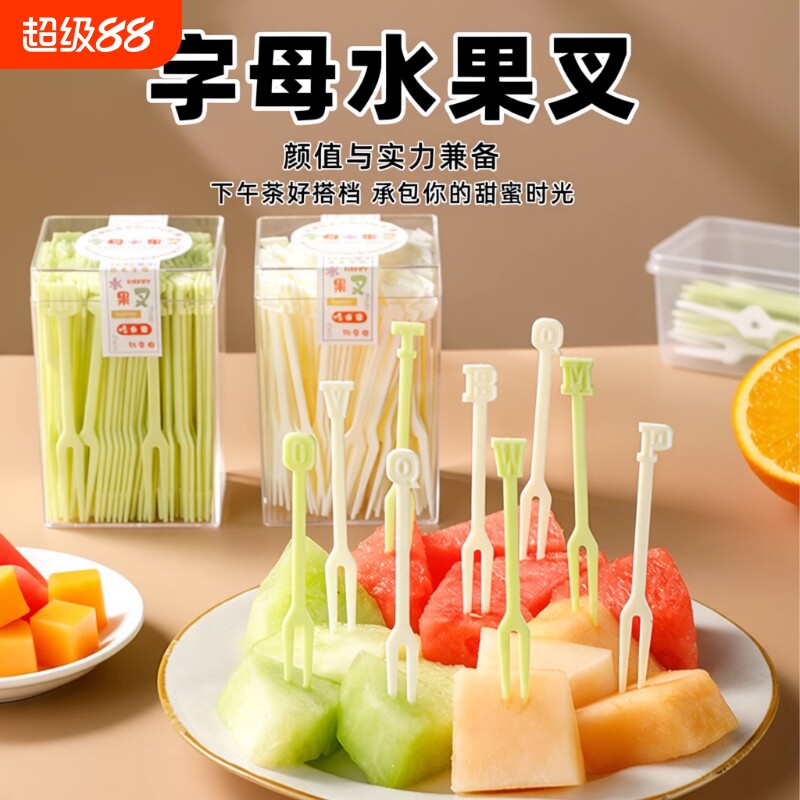 儿童水果叉套装一次性塑料签子图片