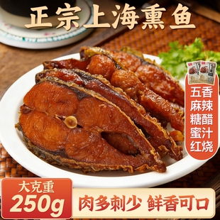 上海熏鱼酥鱼开袋即食熟食鱼块特产苏式爆鱼排下酒菜卤味零食小吃