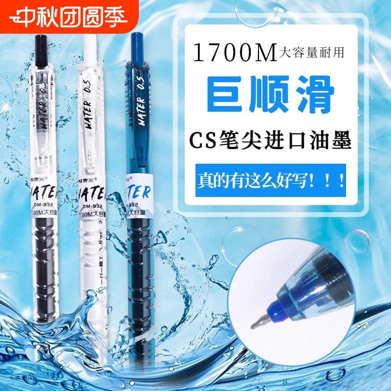 93212支宝特瓶按动笔东米