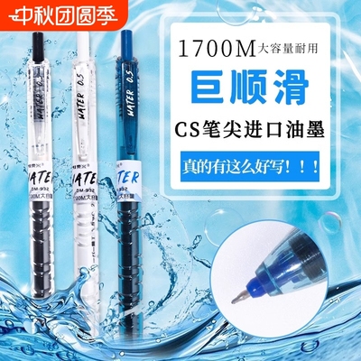 93212支宝特瓶按动笔东米
