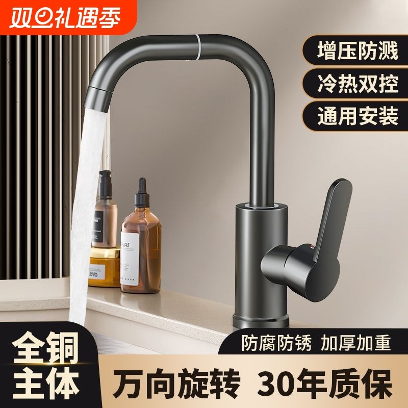 面盆水龙头洗脸家用冷热水二合一头卫生间万向浴室台盆单冷全铜