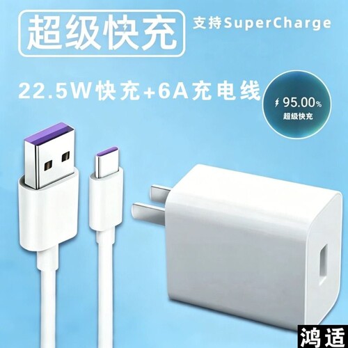 超级快充头适用华为荣耀oppo小米vivo手机通用兼容充电器大功率插头type-c数据线全兼容套装氮化镓