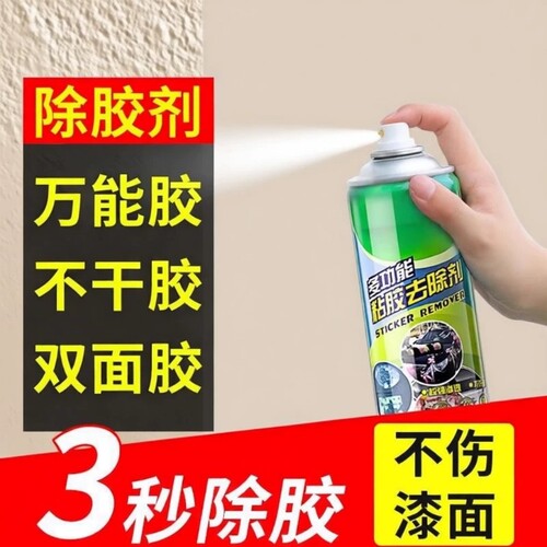 强力胶双面胶除胶剂汽车玻璃不伤漆清除家用多功能泡沫去胶清理剂