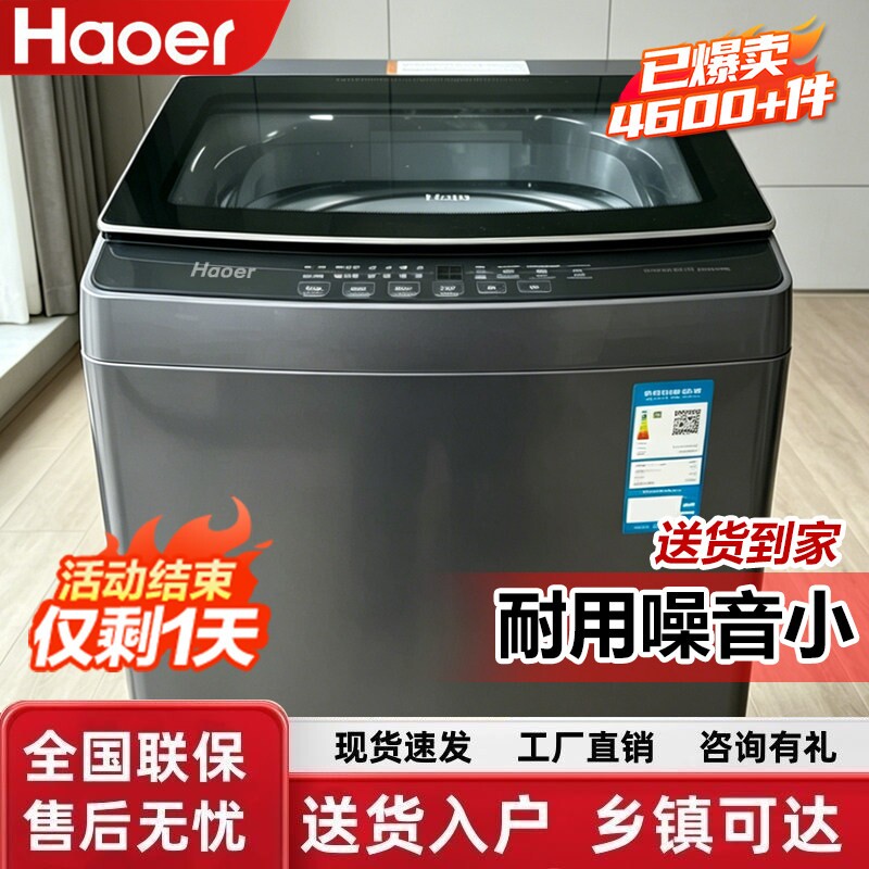 Haoer全自动洗衣机家用正品15/20KG出租房小型大容量洗烘