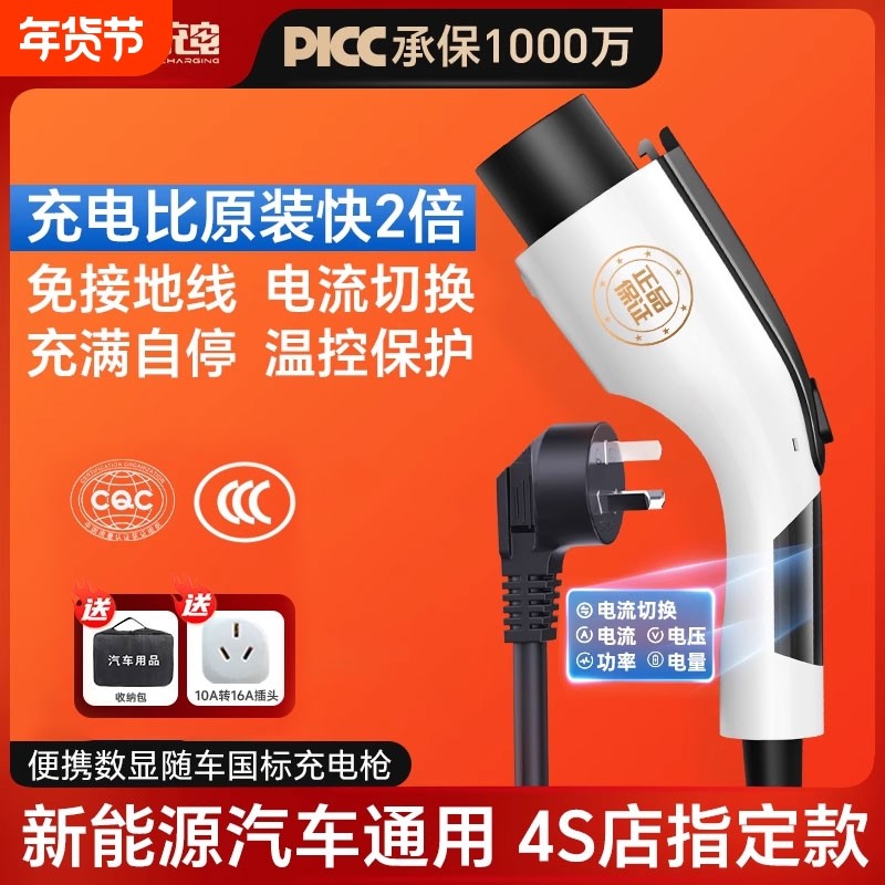 7kw新能源充电枪便携式随车充家用16A电动汽车充电器免接地充电桩,汽车用品/电子/清洗/改装,新能源汽车充电设备/充电桩,淘宝优惠券,粉丝福利购,淘宝优惠卷