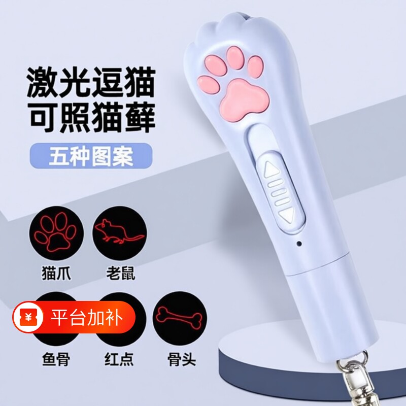 逗猫激光笔猫玩具激光笔逗猫棒充电激光灯小猫自嗨解闷猫咪红外线