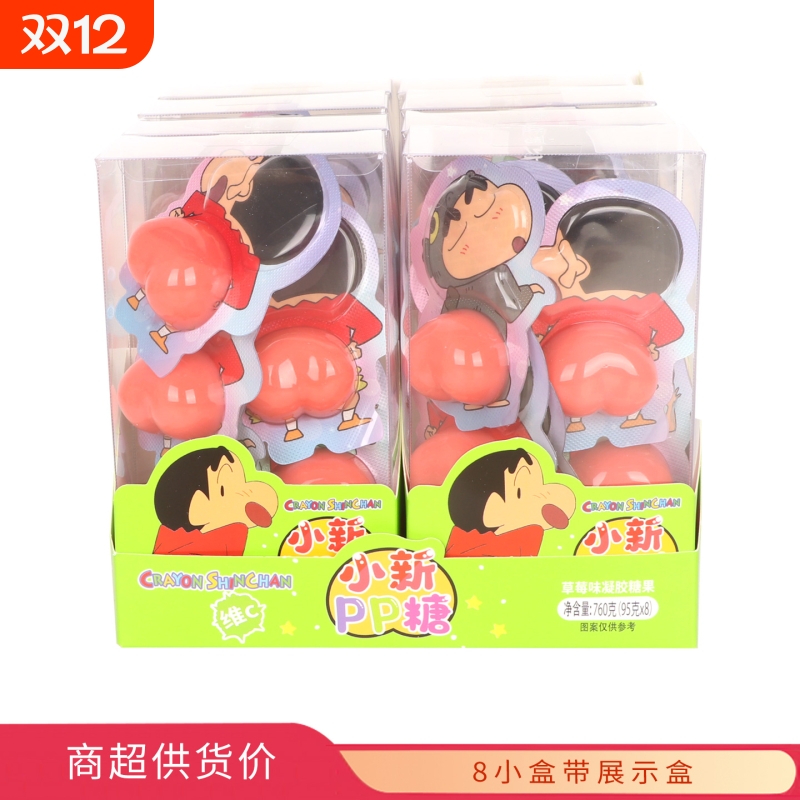 蜡笔小新屁屁股造型pp凝胶软糖果儿童零食迷你办公室网红休闲零食
