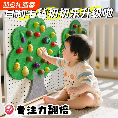 毛毡板洞洞玩具|超2000次加购