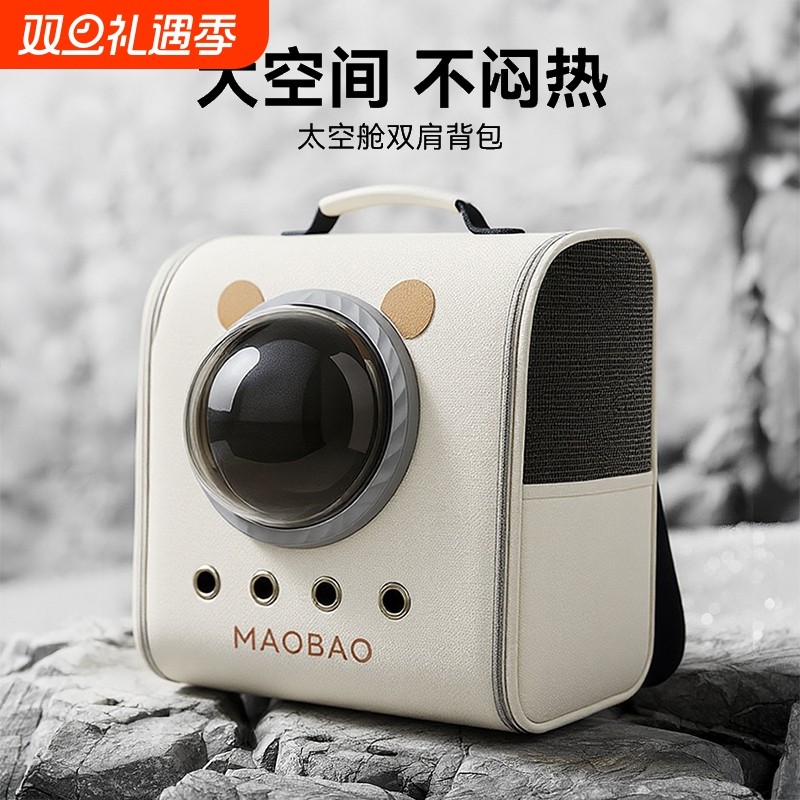 猫包太空舱双肩包大容量宠物背包书包便携外出猫咪狗狗防应激猫笼