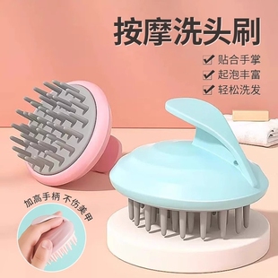 硅胶洗头刷按摩刷洗头发神器洗发梳头部头皮止痒抓头器起泡美甲