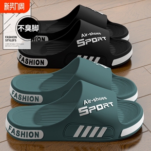 室内居家用浴室洗澡防滑大码 男士 外穿潮流2024新款 夏季 凉拖男 拖鞋