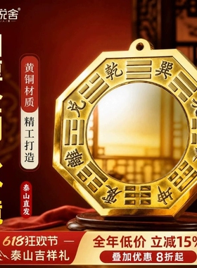 黄铜八卦镜凸镜凹镜太极镜