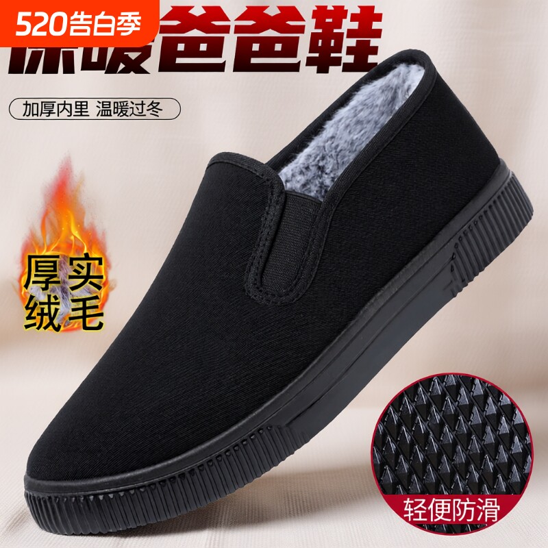 老北京布鞋男保暖加绒加厚防滑软底春秋中老年冬季中老年人棉鞋