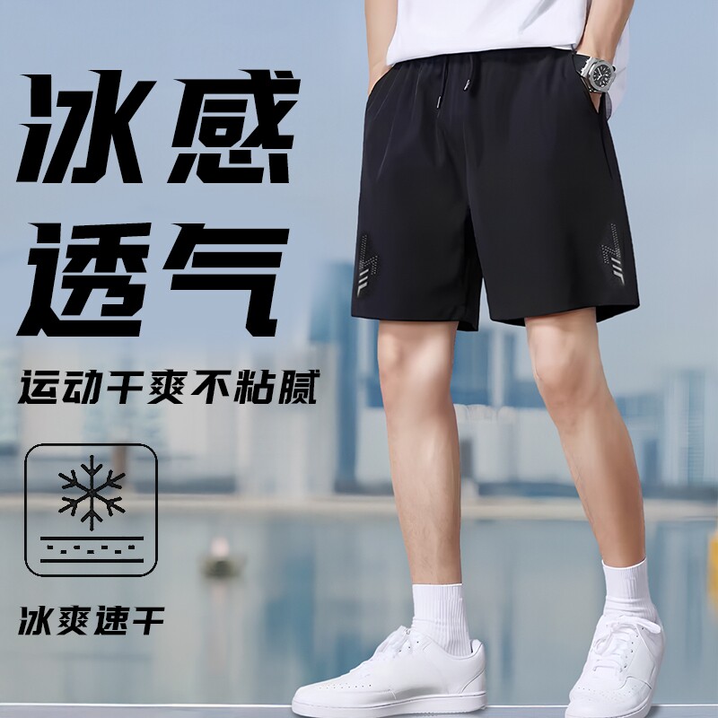 运动短裤冰丝男士夏2026薄款跑步宽松速干凉感五分裤新款短款青年