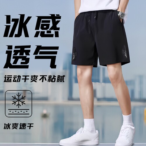 运动短裤冰丝男士夏2026薄款