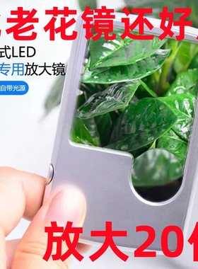 【可带灯光】高倍30000放大镜超高清多功能特大老人看手机扩大镜