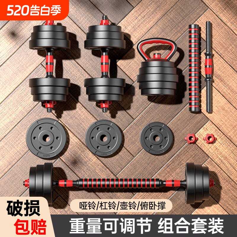 哑铃男士健身家用可调节重量10/20/30/40kg一对壶杠铃亚