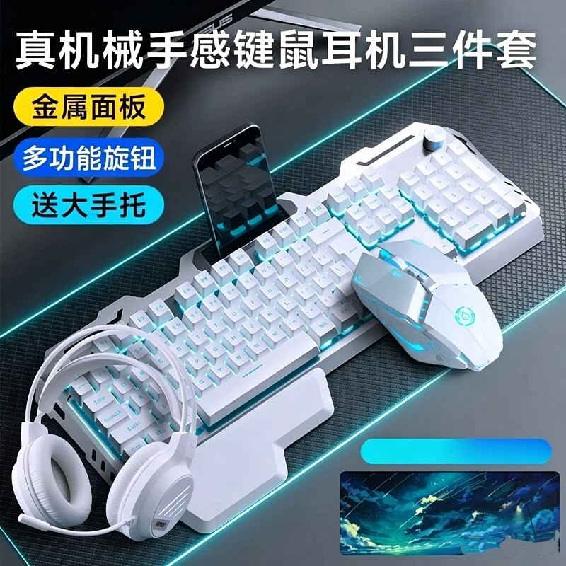 罗技G适用款机械感键盘鼠标套装耳机三件套电脑电竞游戏专用有线图片